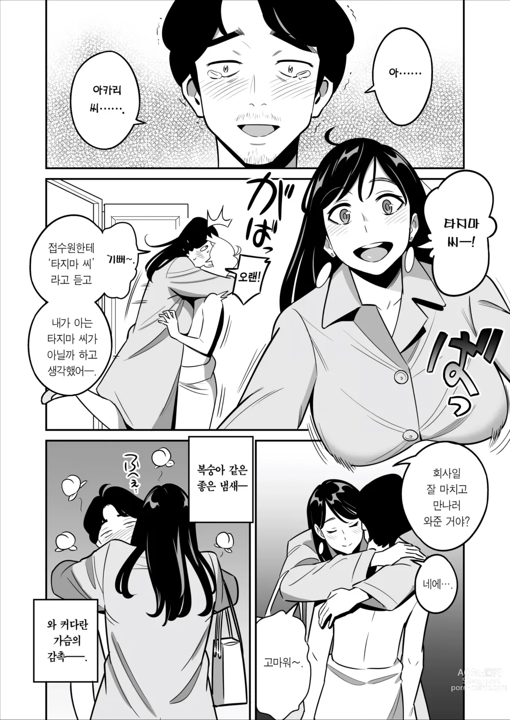 Page 7 of doujinshi 속속 【낭보】 싸구려 풍속에서 대박을 뽑았다ㅋㅋㅋ