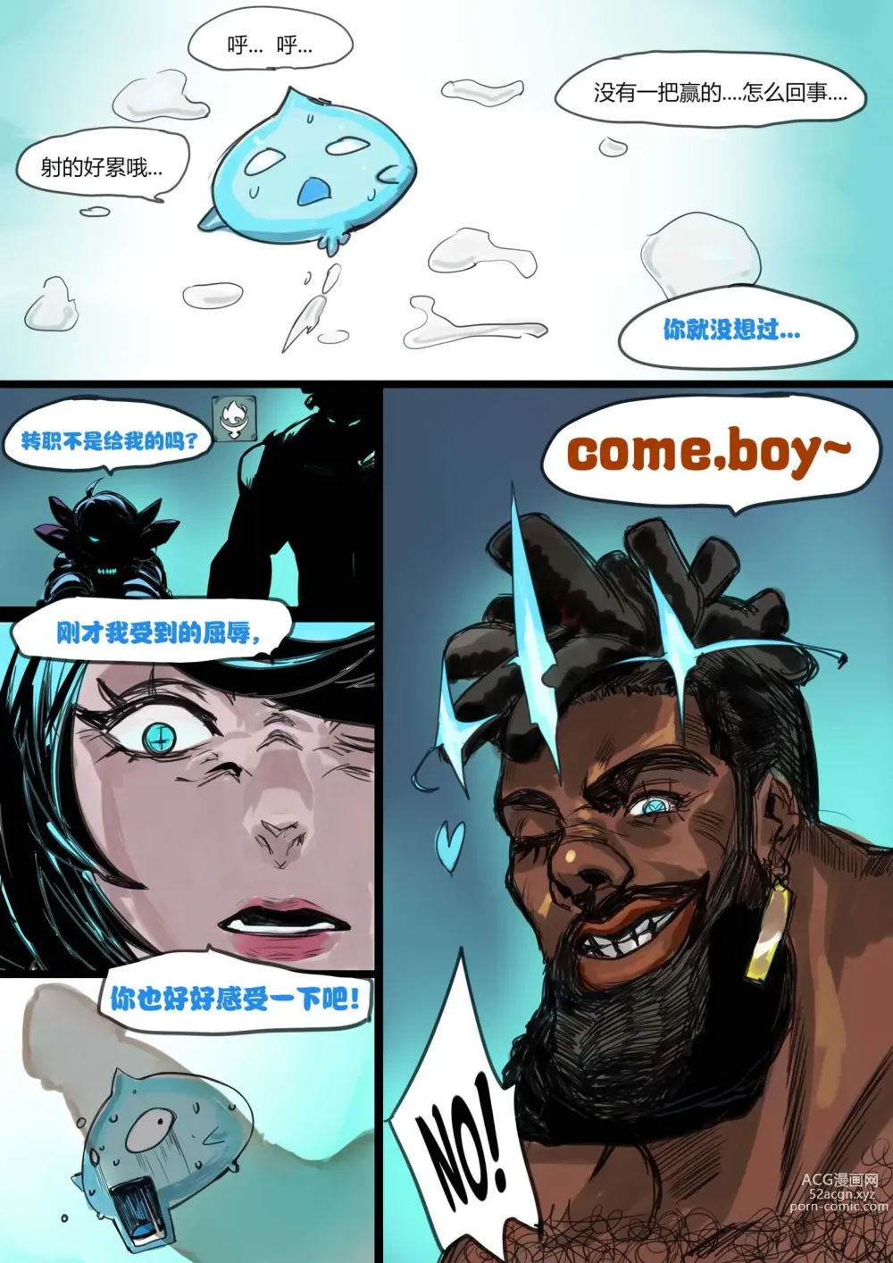 Page 11 of doujinshi 云顶之灾-格温的城邦 (decensored)