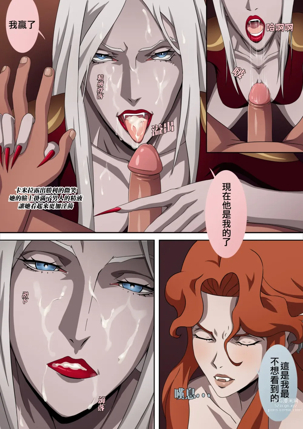 Page 11 of doujinshi Castlevania Part 1 & Part 2 (decensored)