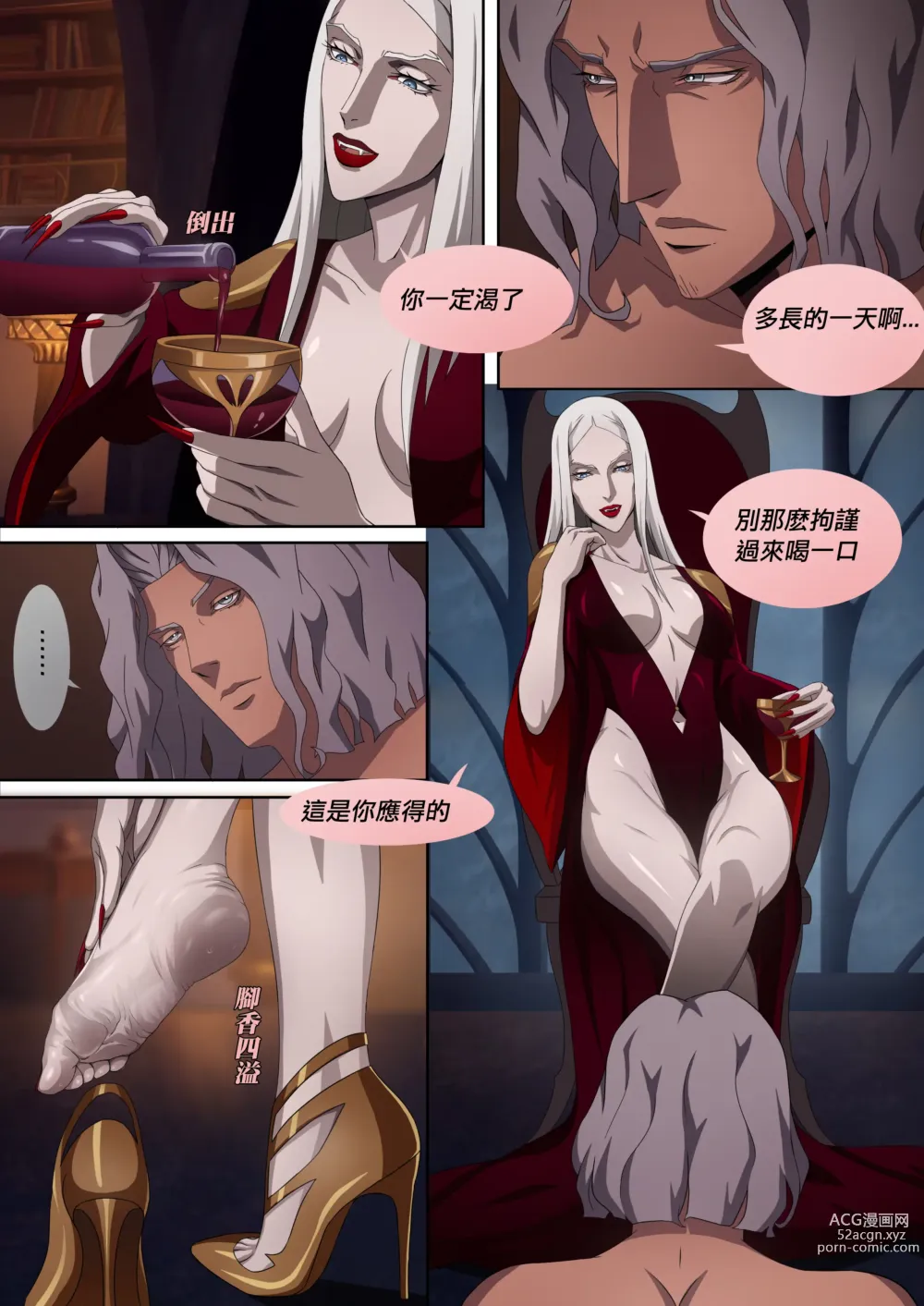 Page 12 of doujinshi Castlevania Part 1 & Part 2 (decensored)
