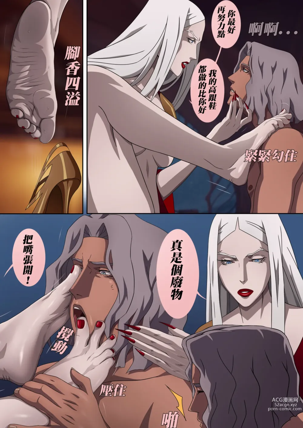 Page 18 of doujinshi Castlevania Part 1 & Part 2 (decensored)