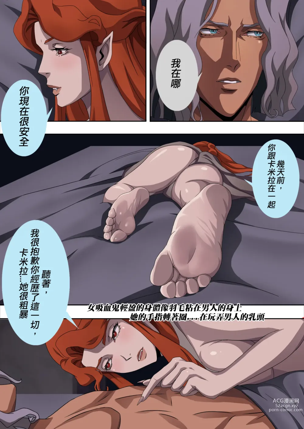 Page 33 of doujinshi Castlevania Part 1 & Part 2 (decensored)