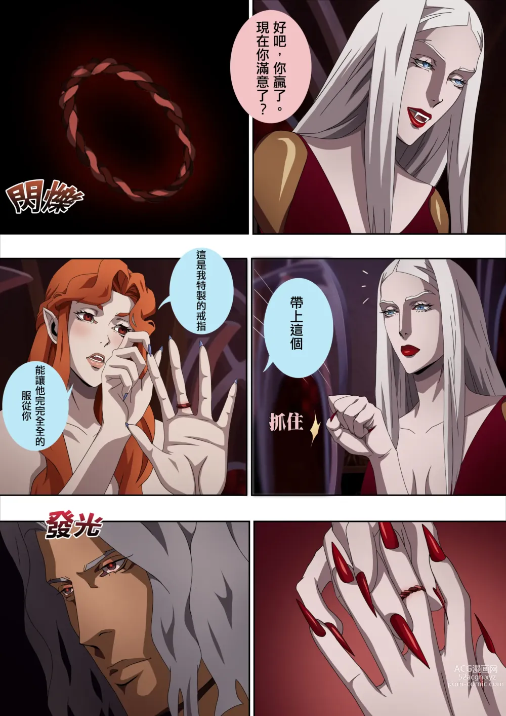 Page 49 of doujinshi Castlevania Part 1 & Part 2 (decensored)