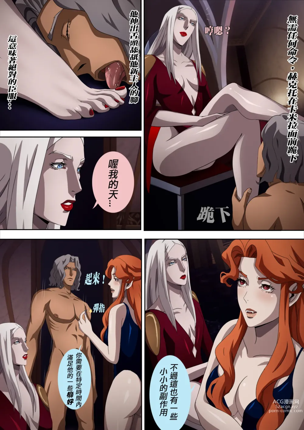Page 50 of doujinshi Castlevania Part 1 & Part 2 (decensored)