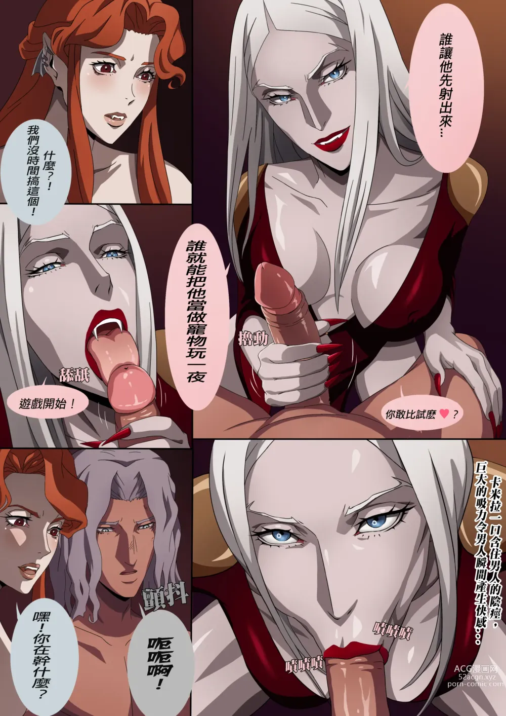 Page 7 of doujinshi Castlevania Part 1 & Part 2 (decensored)