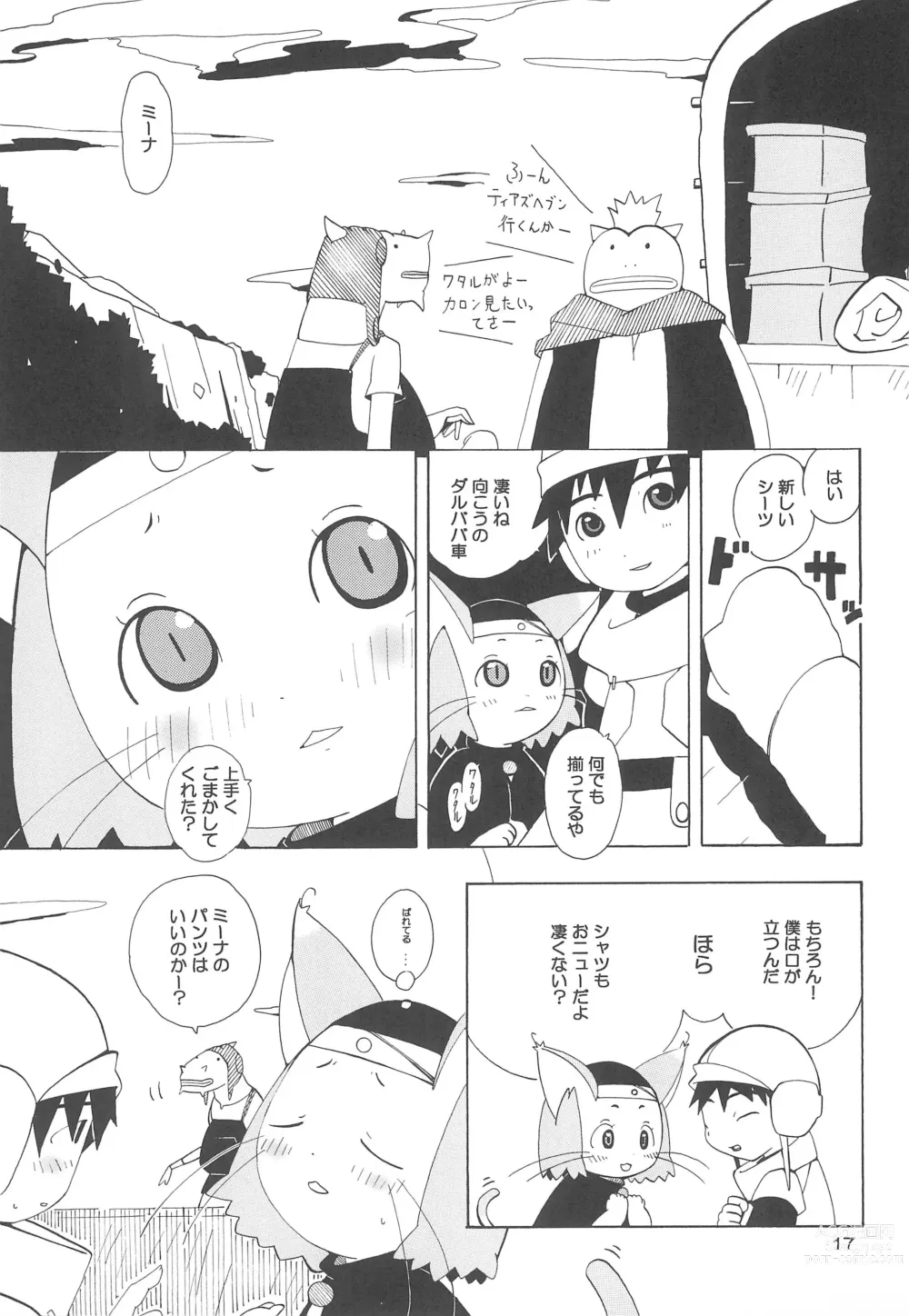 Page 17 of doujinshi Watamii!