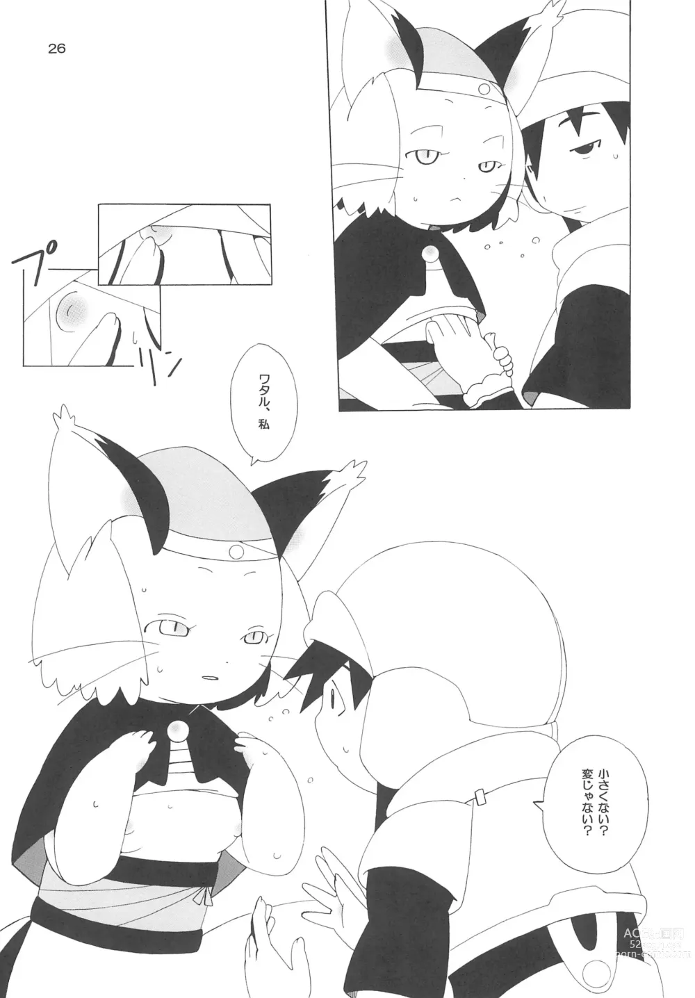 Page 26 of doujinshi Watamii!