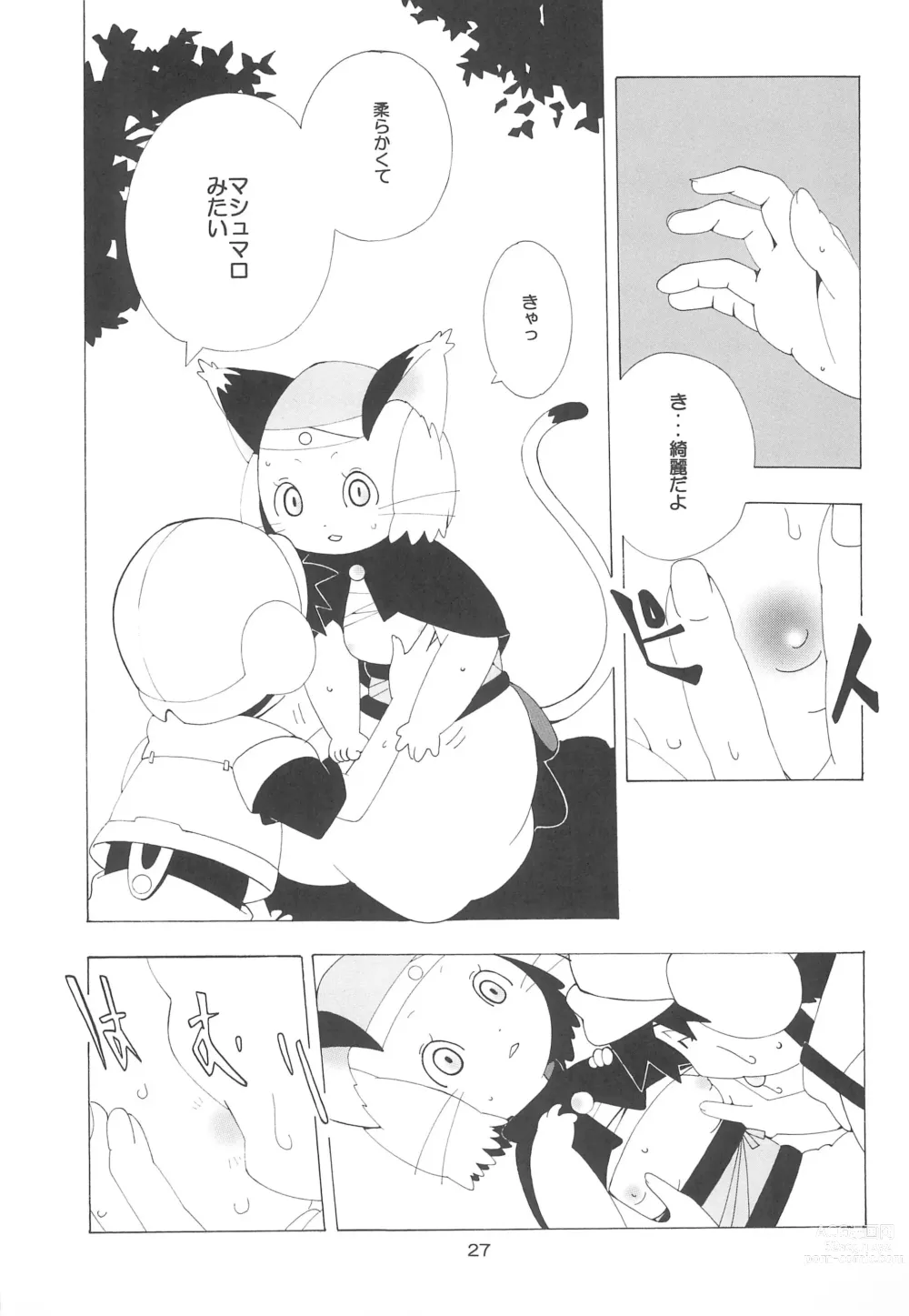 Page 27 of doujinshi Watamii!