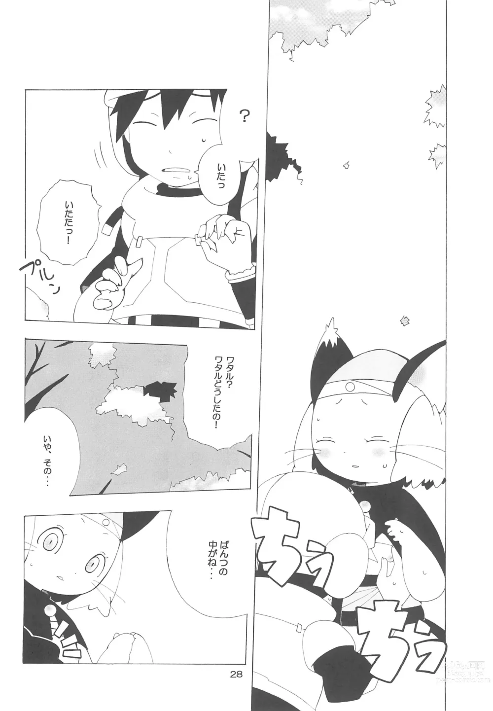 Page 28 of doujinshi Watamii!