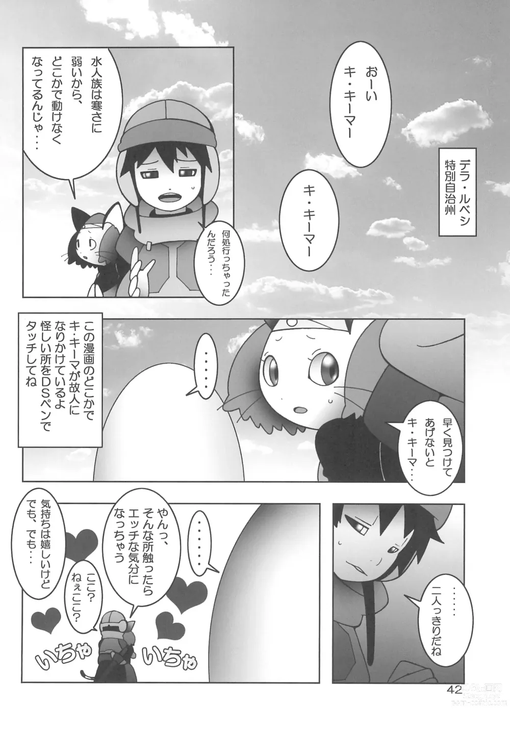 Page 42 of doujinshi Watamii!