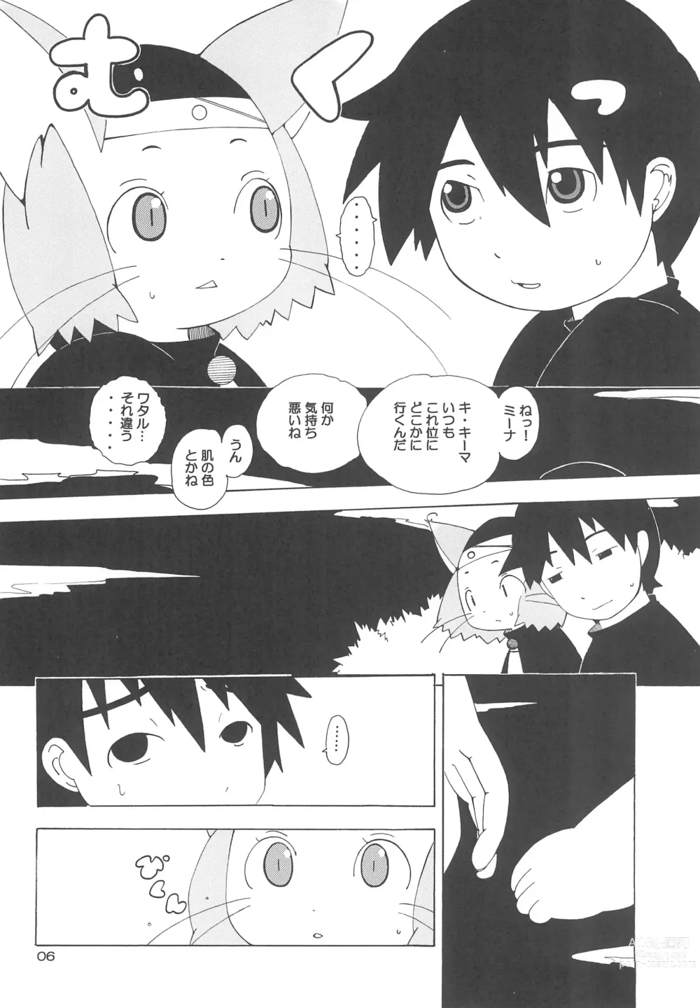 Page 6 of doujinshi Watamii!