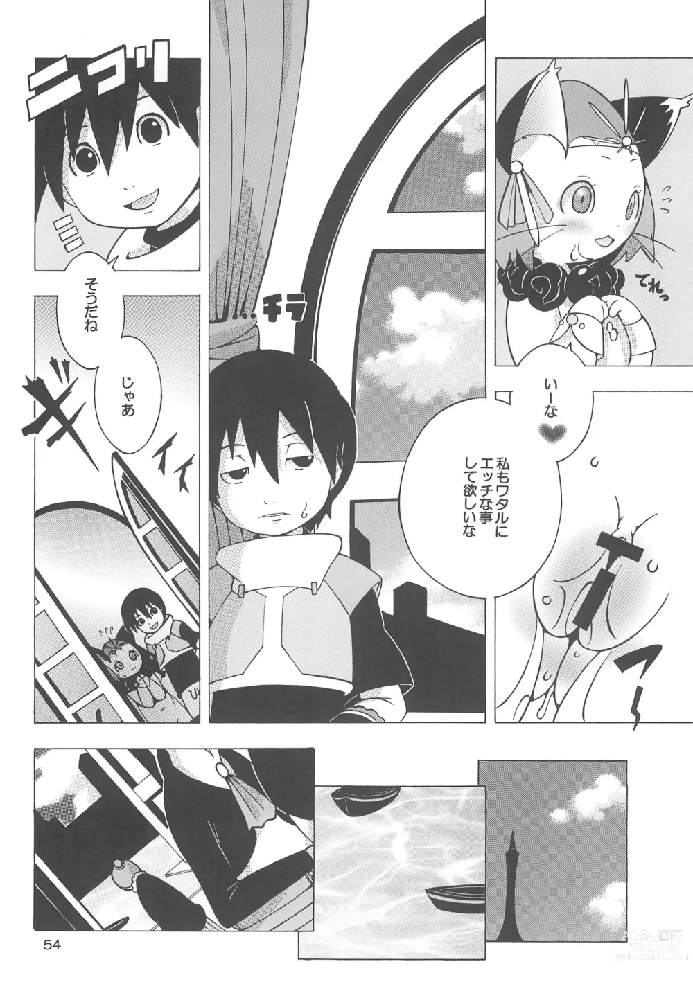 Page 54 of doujinshi Watamii!