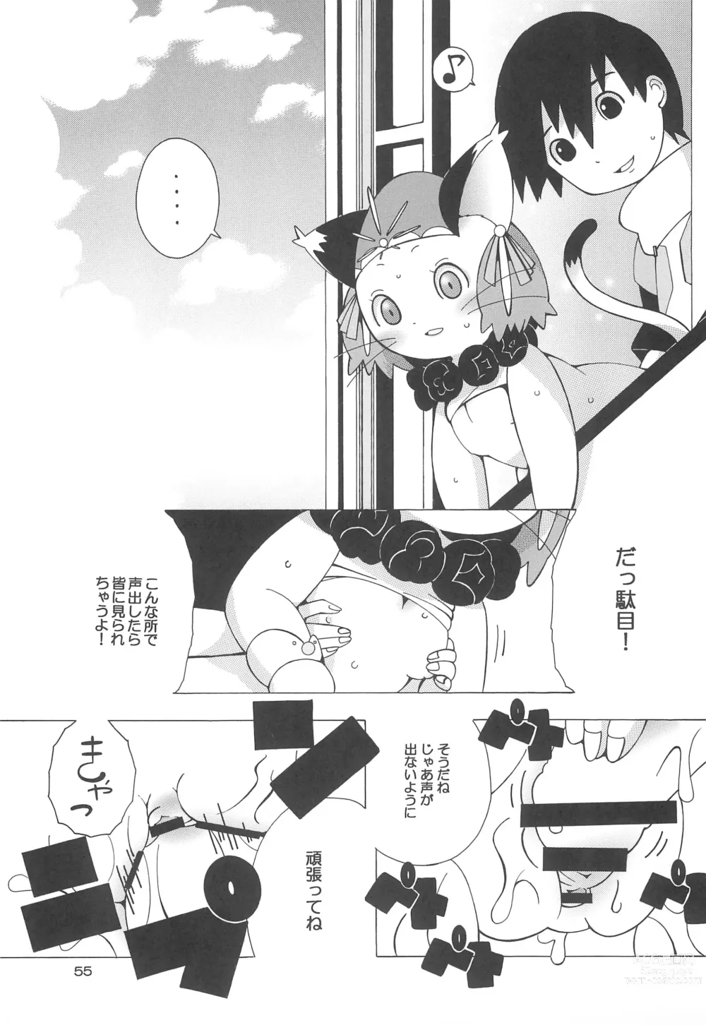 Page 55 of doujinshi Watamii!