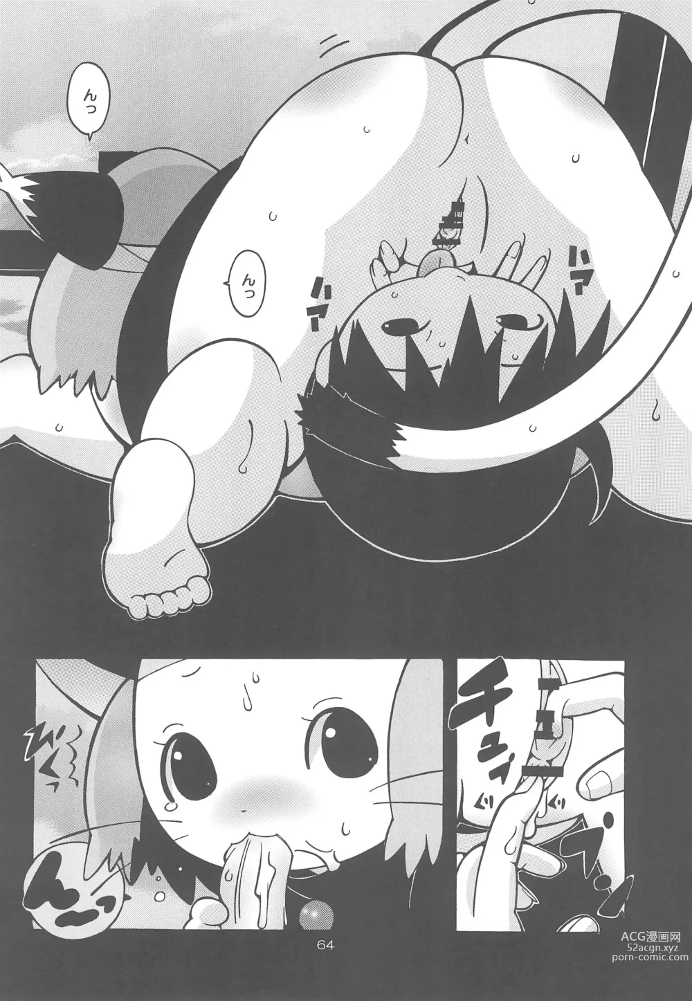 Page 64 of doujinshi Watamii!