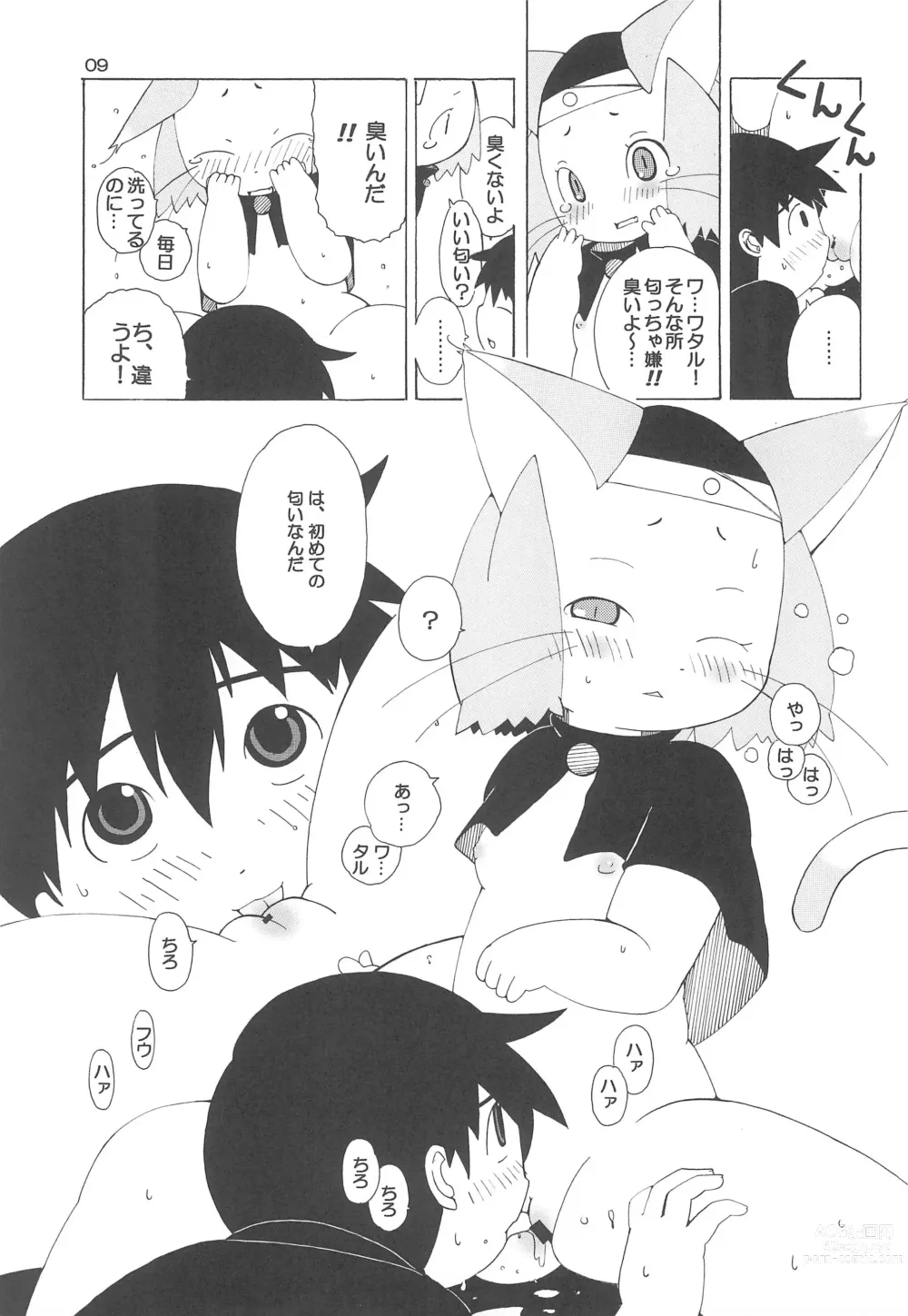 Page 9 of doujinshi Watamii!