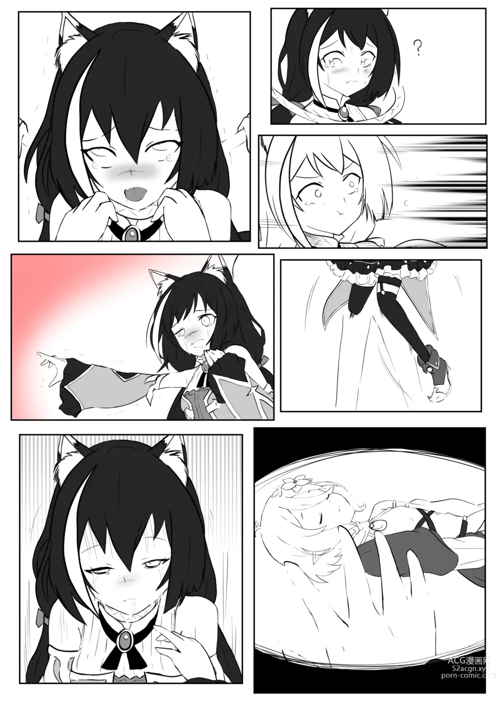 Page 4 of doujinshi 【kanann】 PCR（18G WARNING）