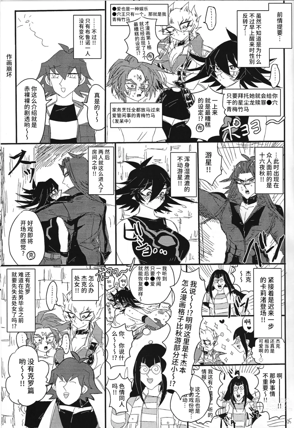 Page 4 of doujinshi Kaiun Miracle Positive Option