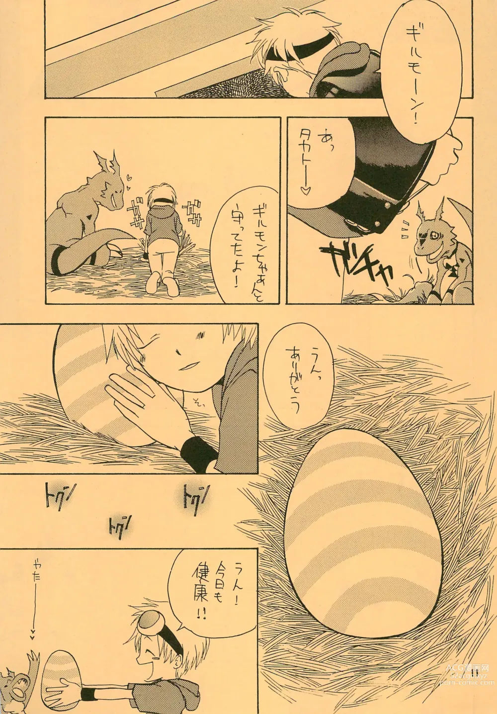 Page 13 of doujinshi Snow Egg