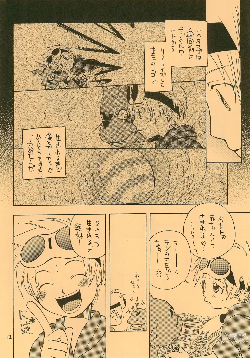 Page 14 of doujinshi Snow Egg