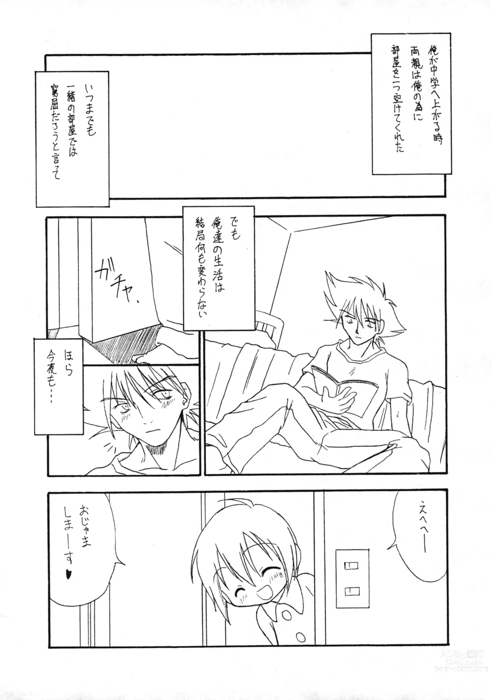 Page 2 of doujinshi Harujion