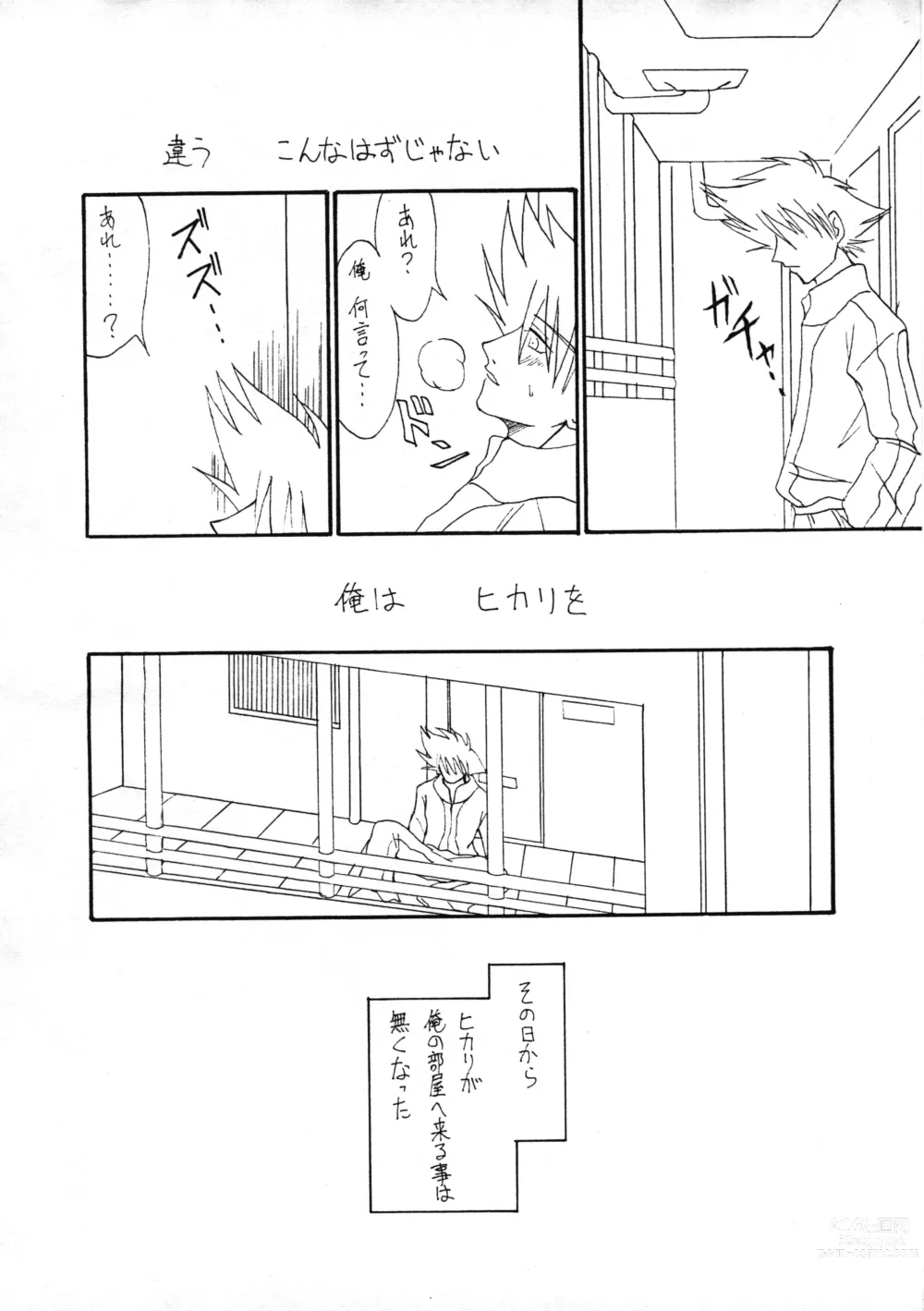 Page 23 of doujinshi Harujion