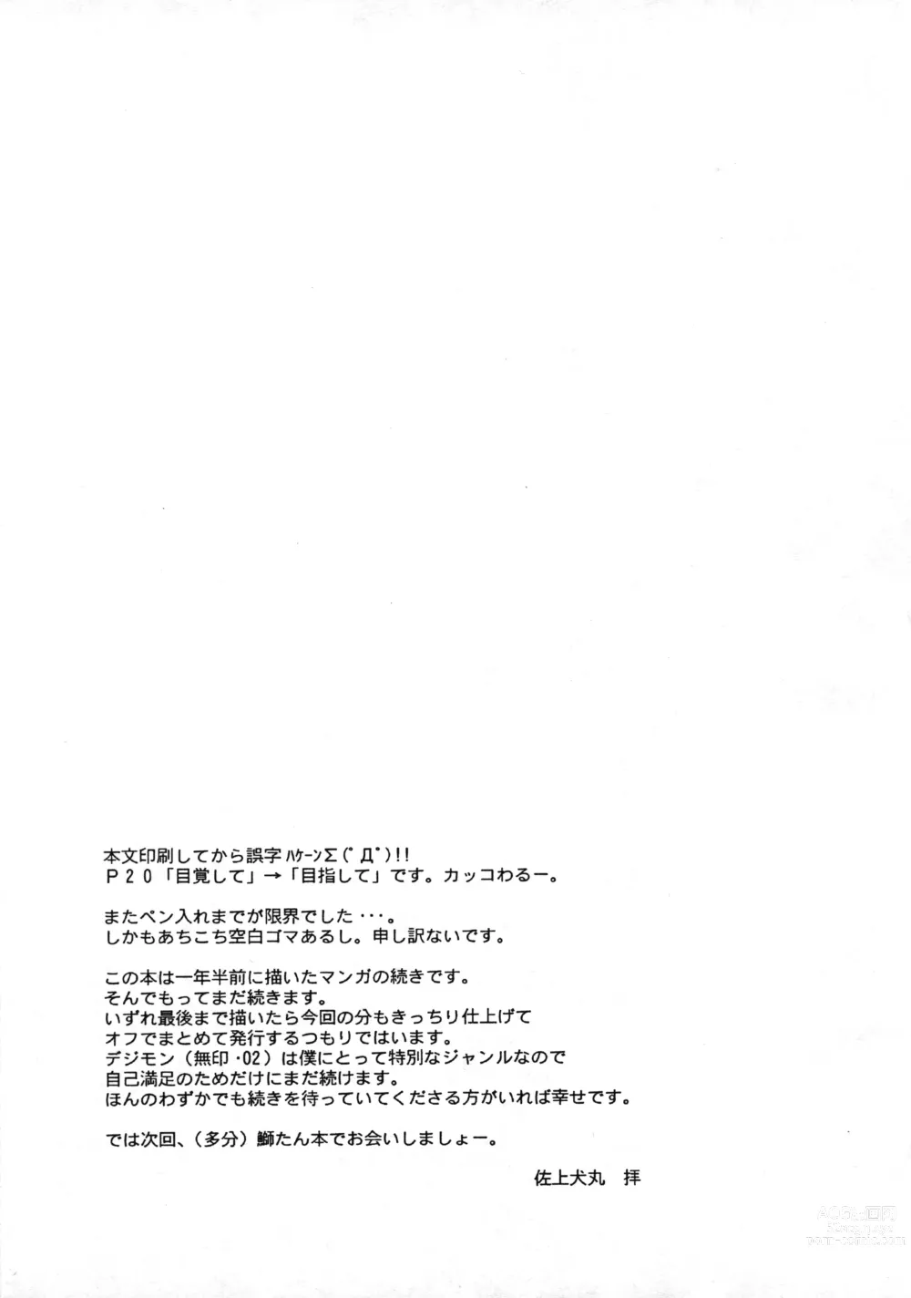 Page 24 of doujinshi Harujion