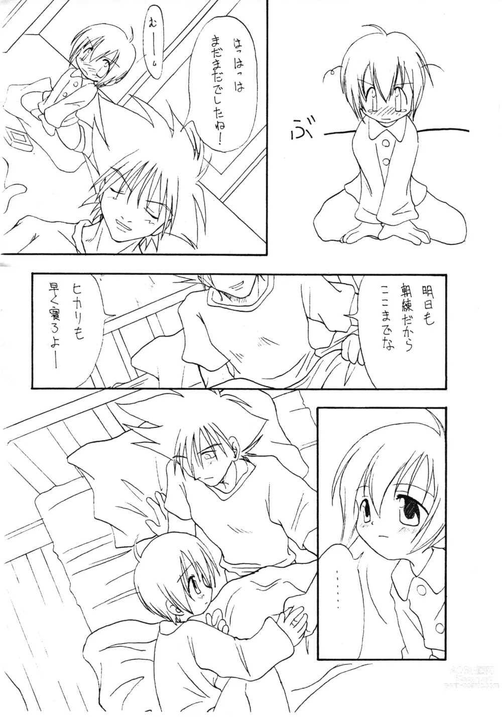 Page 5 of doujinshi Harujion