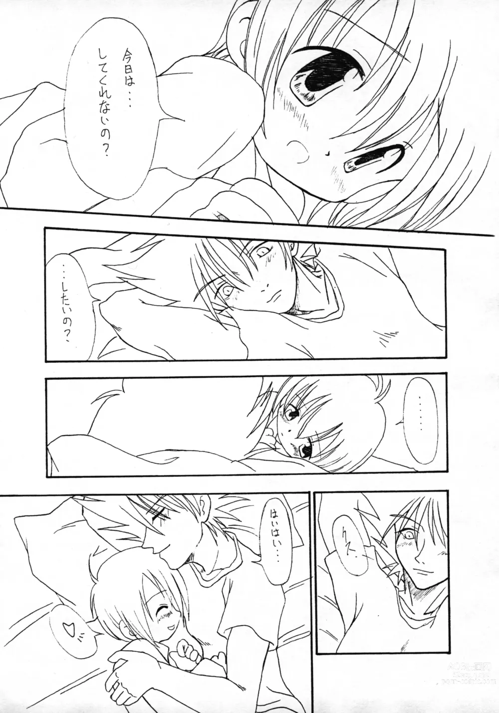 Page 6 of doujinshi Harujion