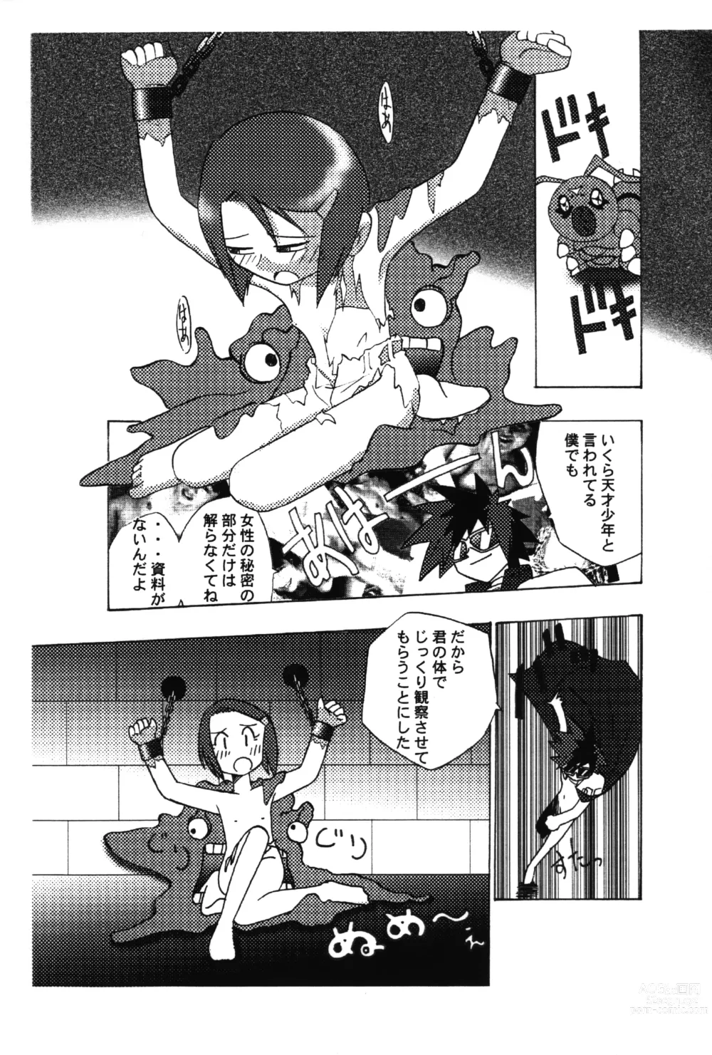 Page 6 of doujinshi Hikarimon Damon