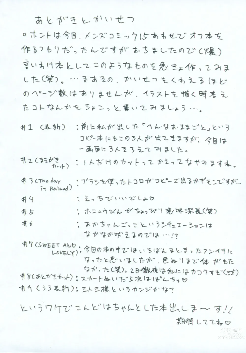 Page 8 of doujinshi Itazura Sketch Book