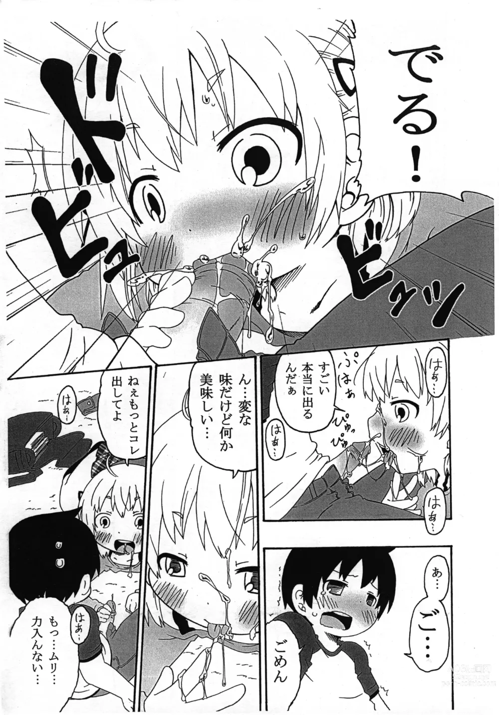 Page 12 of doujinshi Watashi ga Konna ni natta Wake