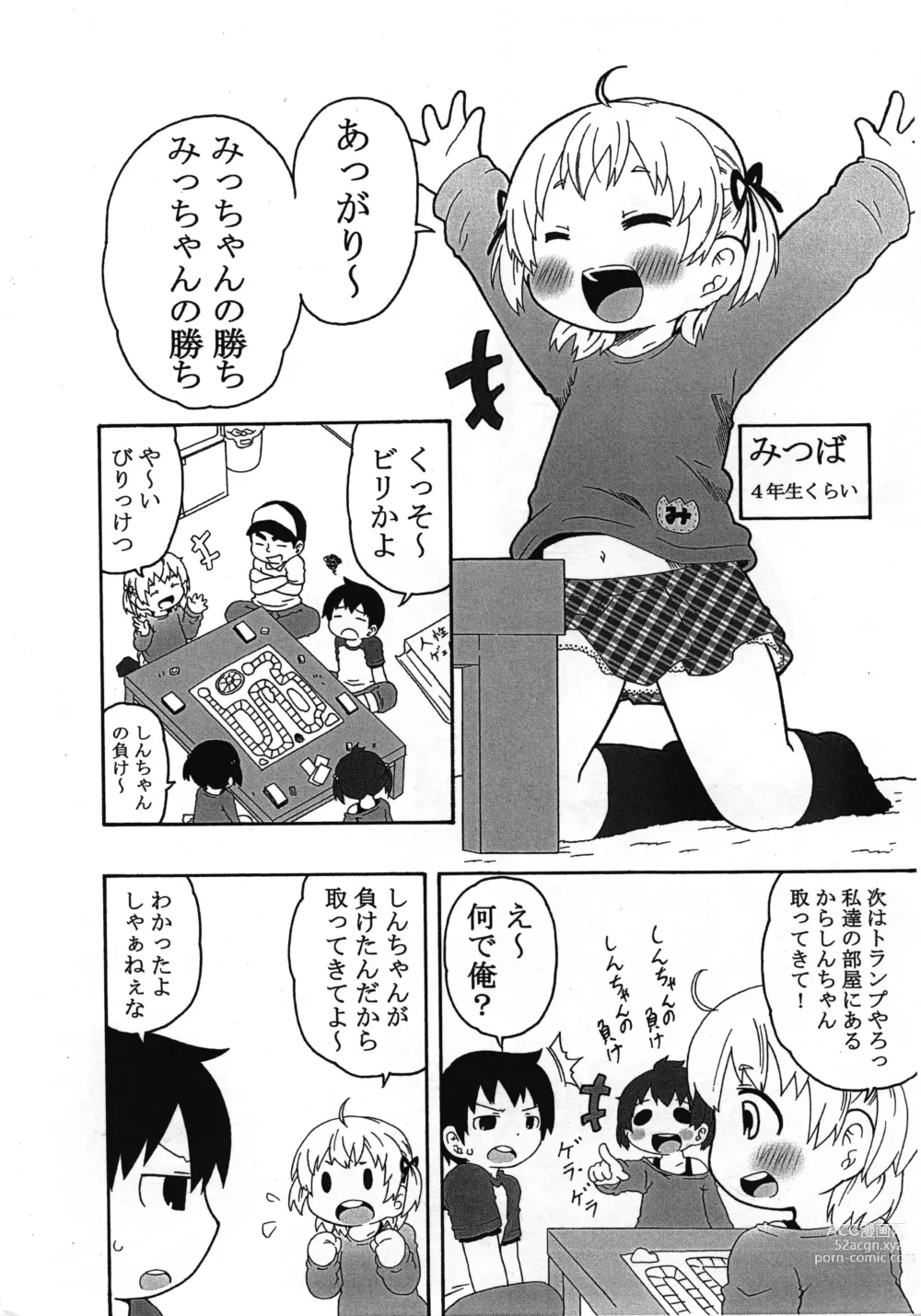 Page 3 of doujinshi Watashi ga Konna ni natta Wake