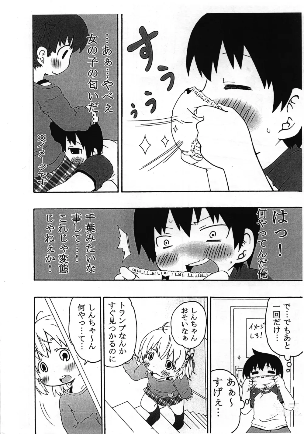 Page 5 of doujinshi Watashi ga Konna ni natta Wake