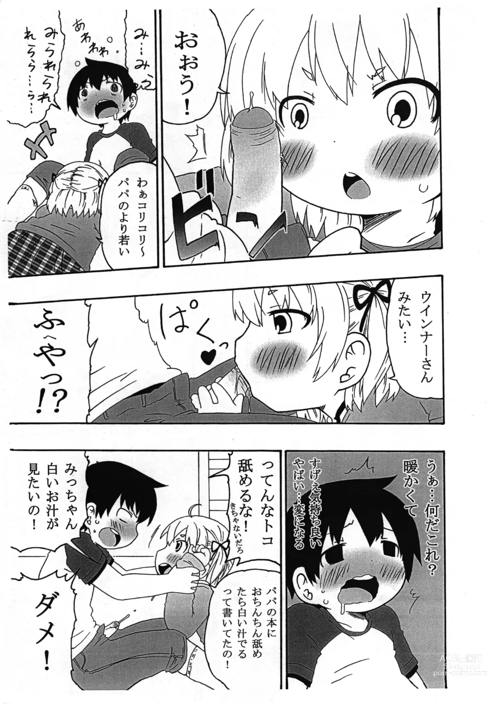 Page 10 of doujinshi Watashi ga Konna ni natta Wake