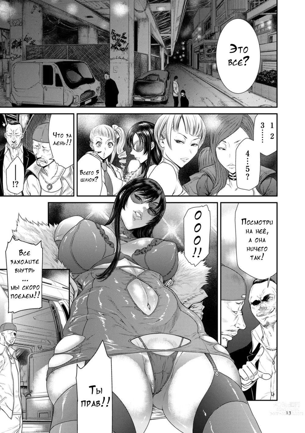 Page 12 of manga P. S. C. Sennyuu sousa-kan Reiko