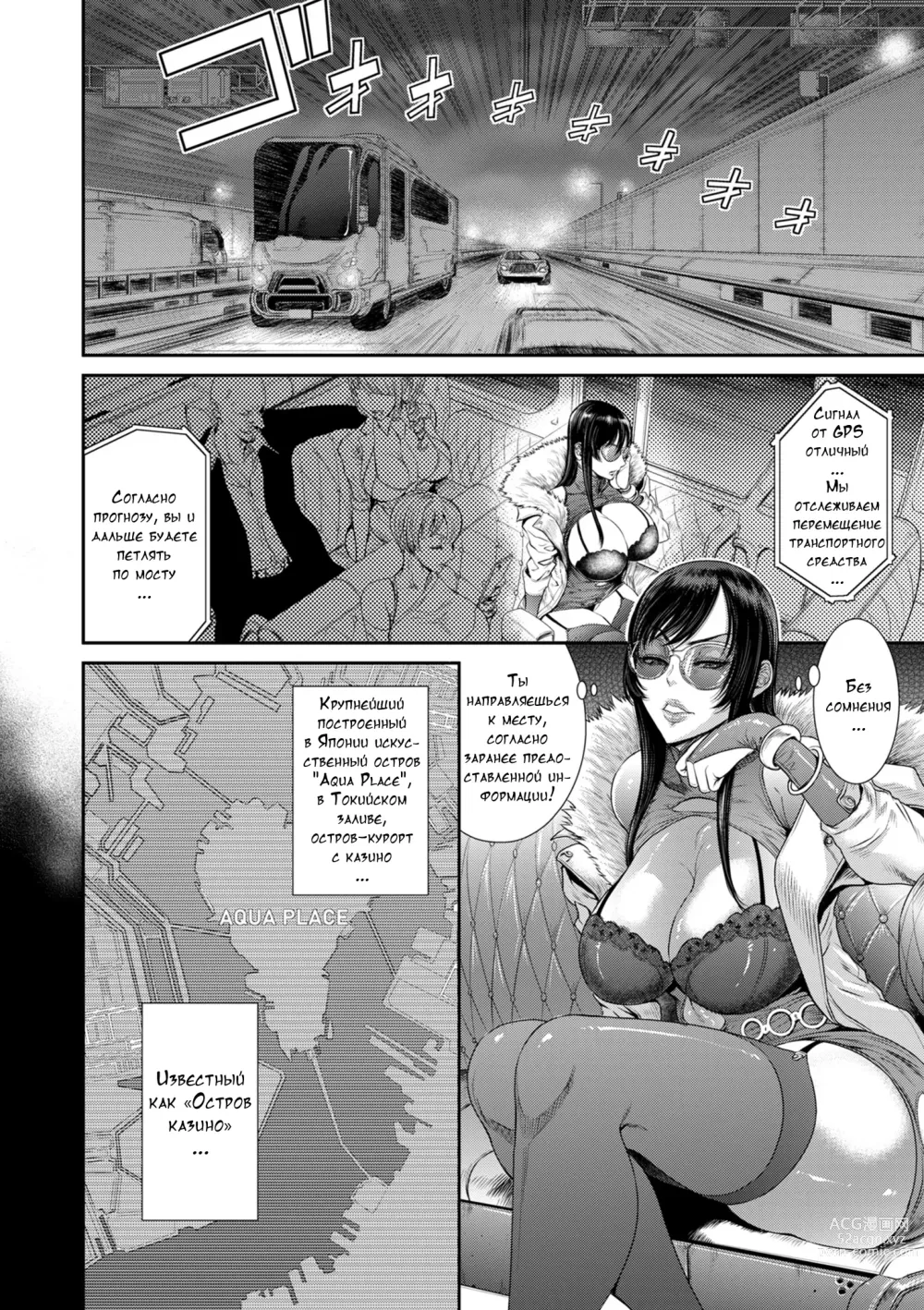 Page 13 of manga P. S. C. Sennyuu sousa-kan Reiko