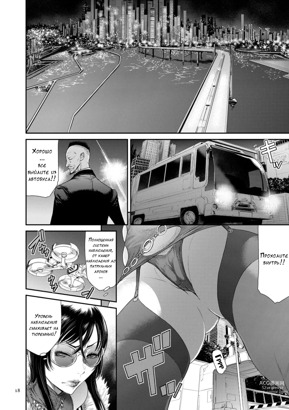 Page 17 of manga P. S. C. Sennyuu sousa-kan Reiko