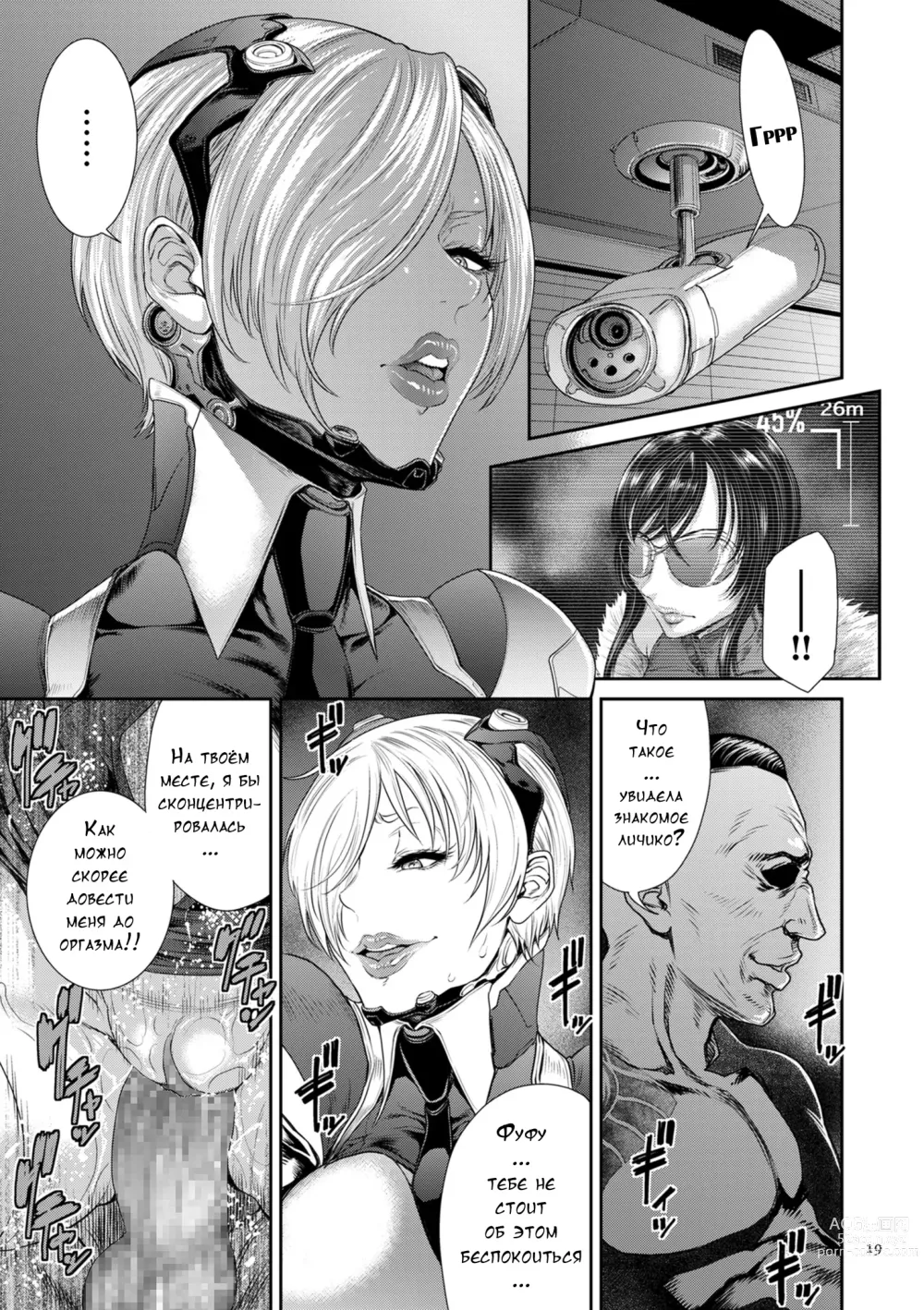 Page 18 of manga P. S. C. Sennyuu sousa-kan Reiko