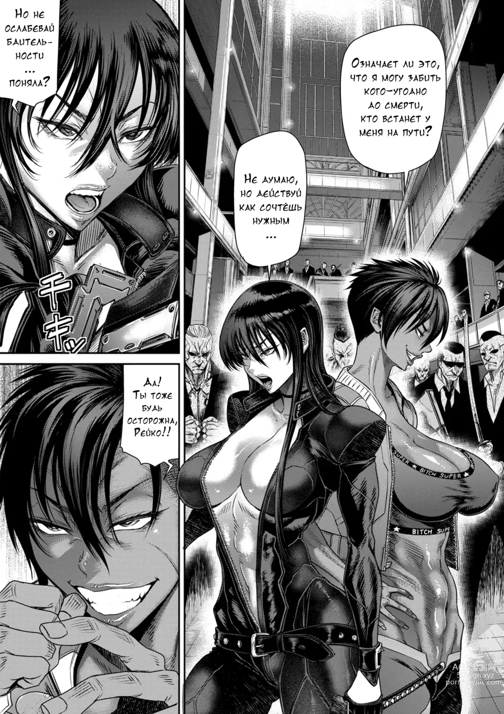 Page 205 of manga P. S. C. Sennyuu sousa-kan Reiko