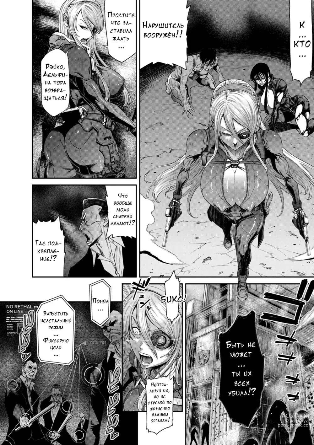 Page 224 of manga P. S. C. Sennyuu sousa-kan Reiko