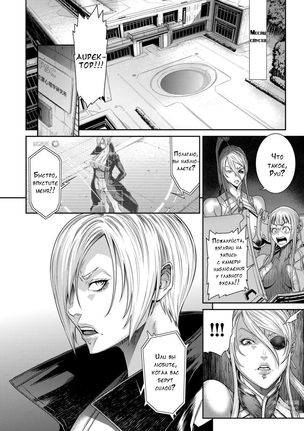 Page 230 of manga P. S. C. Sennyuu sousa-kan Reiko