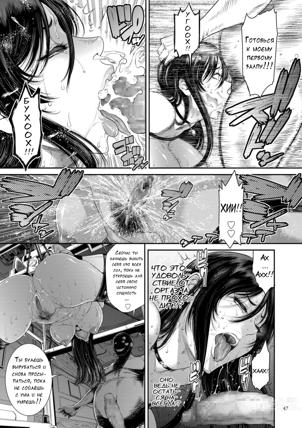 Page 45 of manga P. S. C. Sennyuu sousa-kan Reiko