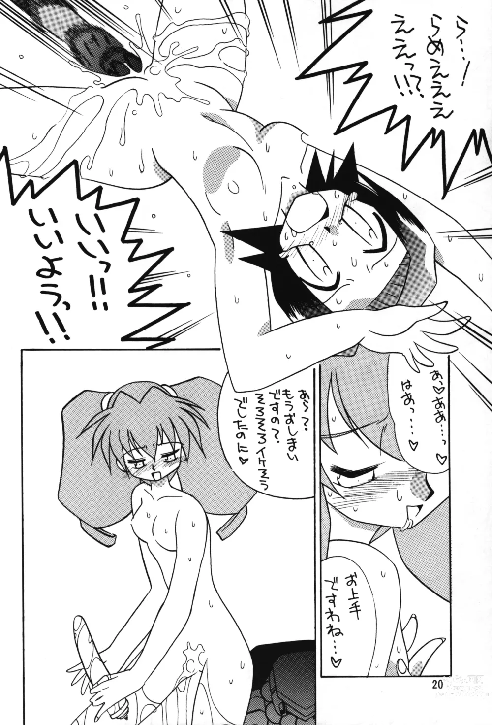 Page 19 of doujinshi Medabot to Tatami Furui Hou ga ii!