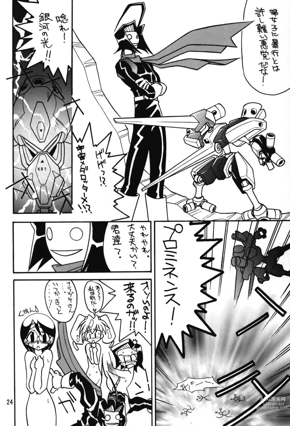 Page 23 of doujinshi Medabot to Tatami Furui Hou ga ii!