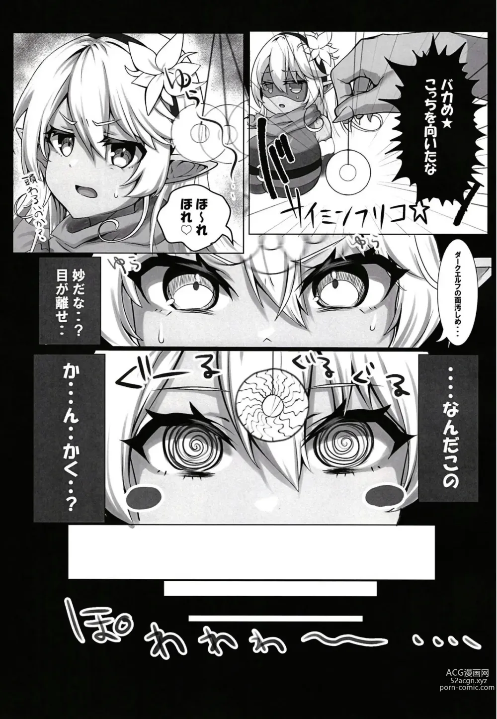 Page 4 of doujinshi Saimin VS Umbre-san no Hon