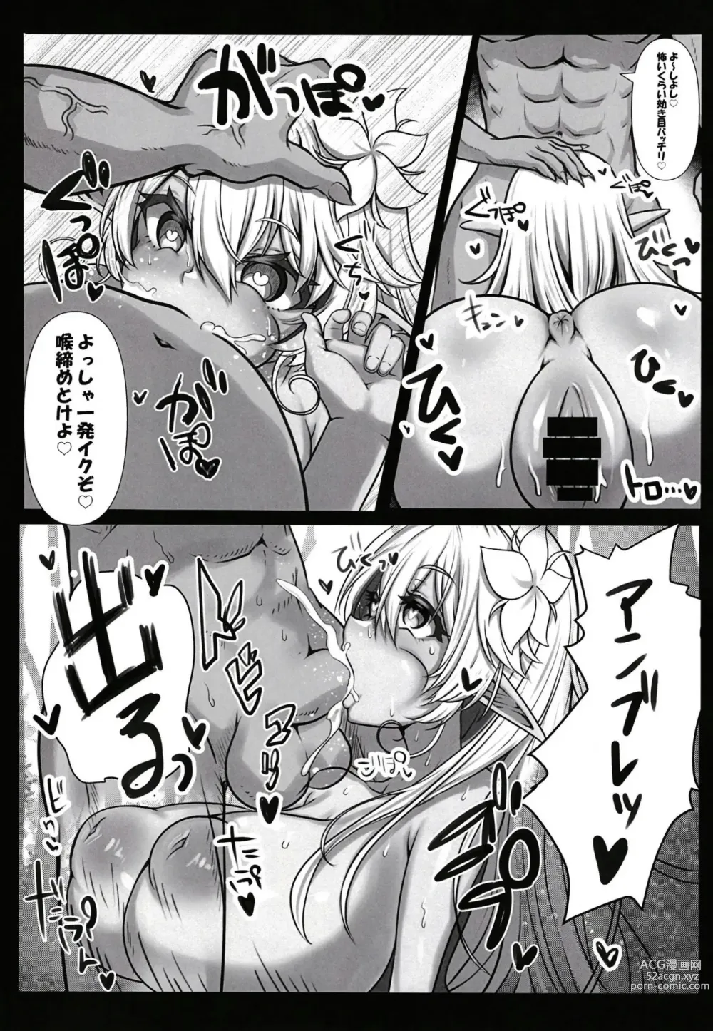 Page 6 of doujinshi Saimin VS Umbre-san no Hon