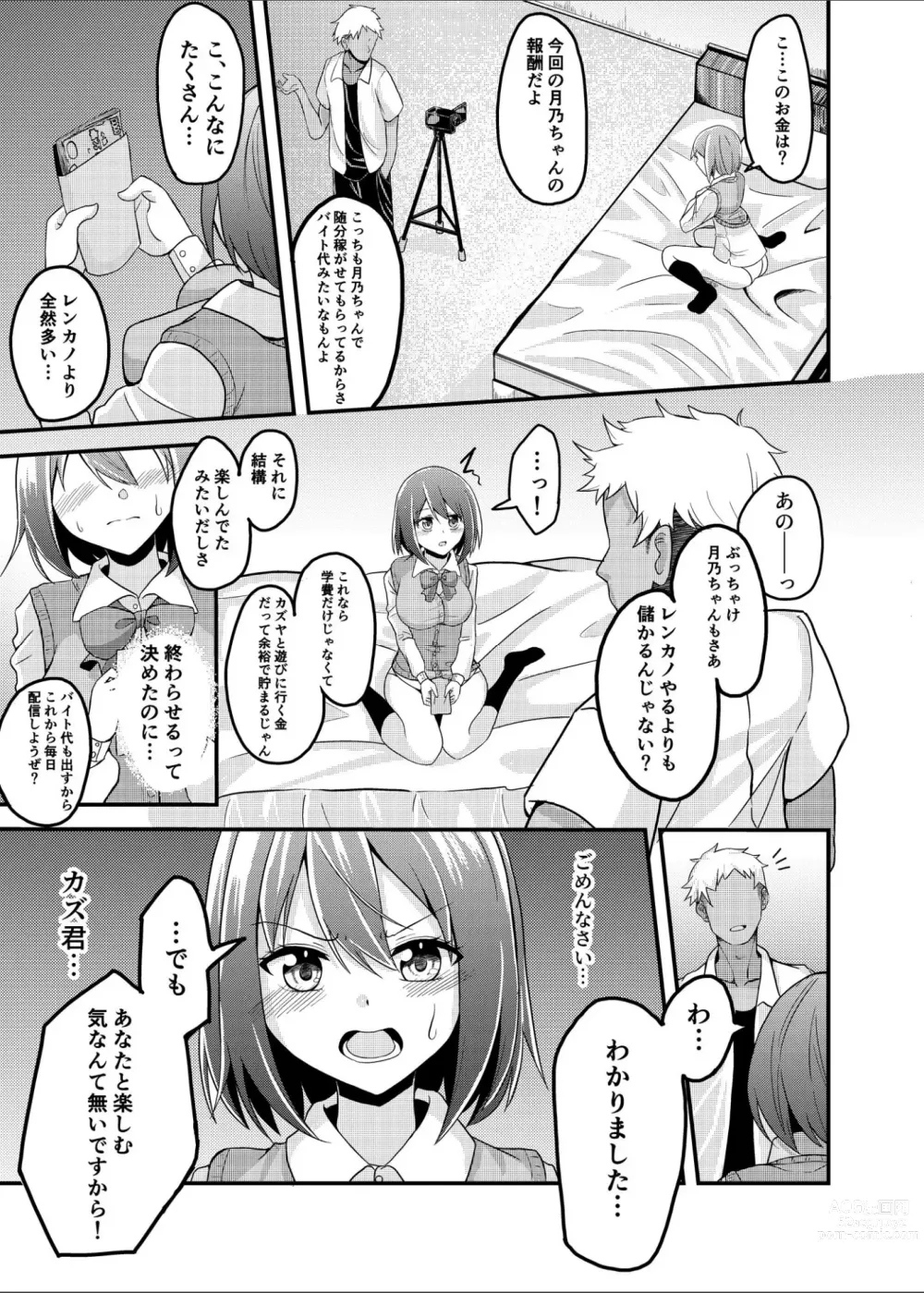 Page 10 of doujinshi Kareshi Mochi Shoujo ga, NTR Haishin ni Ochiru made...