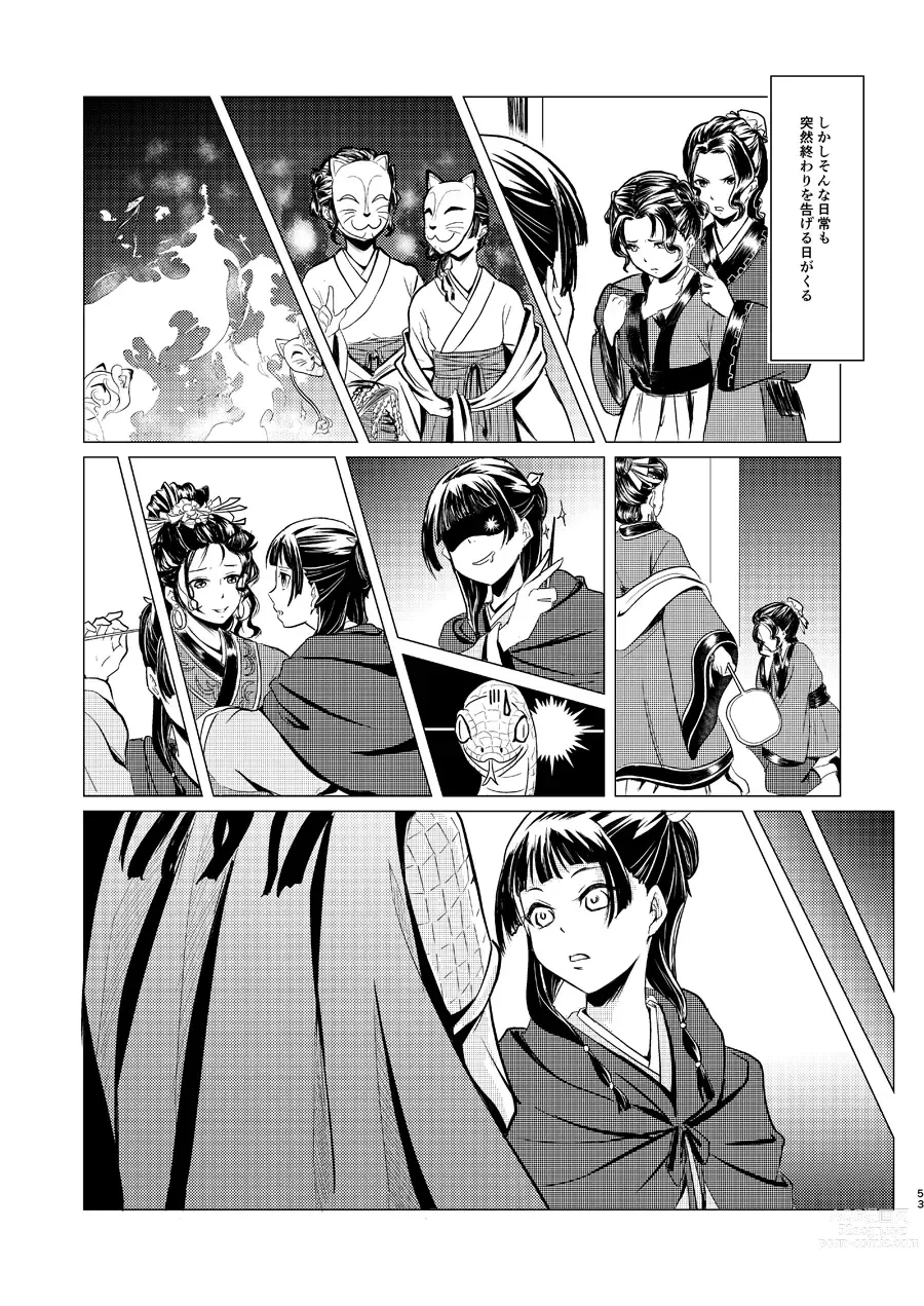 Page 53 of doujinshi Himegoto