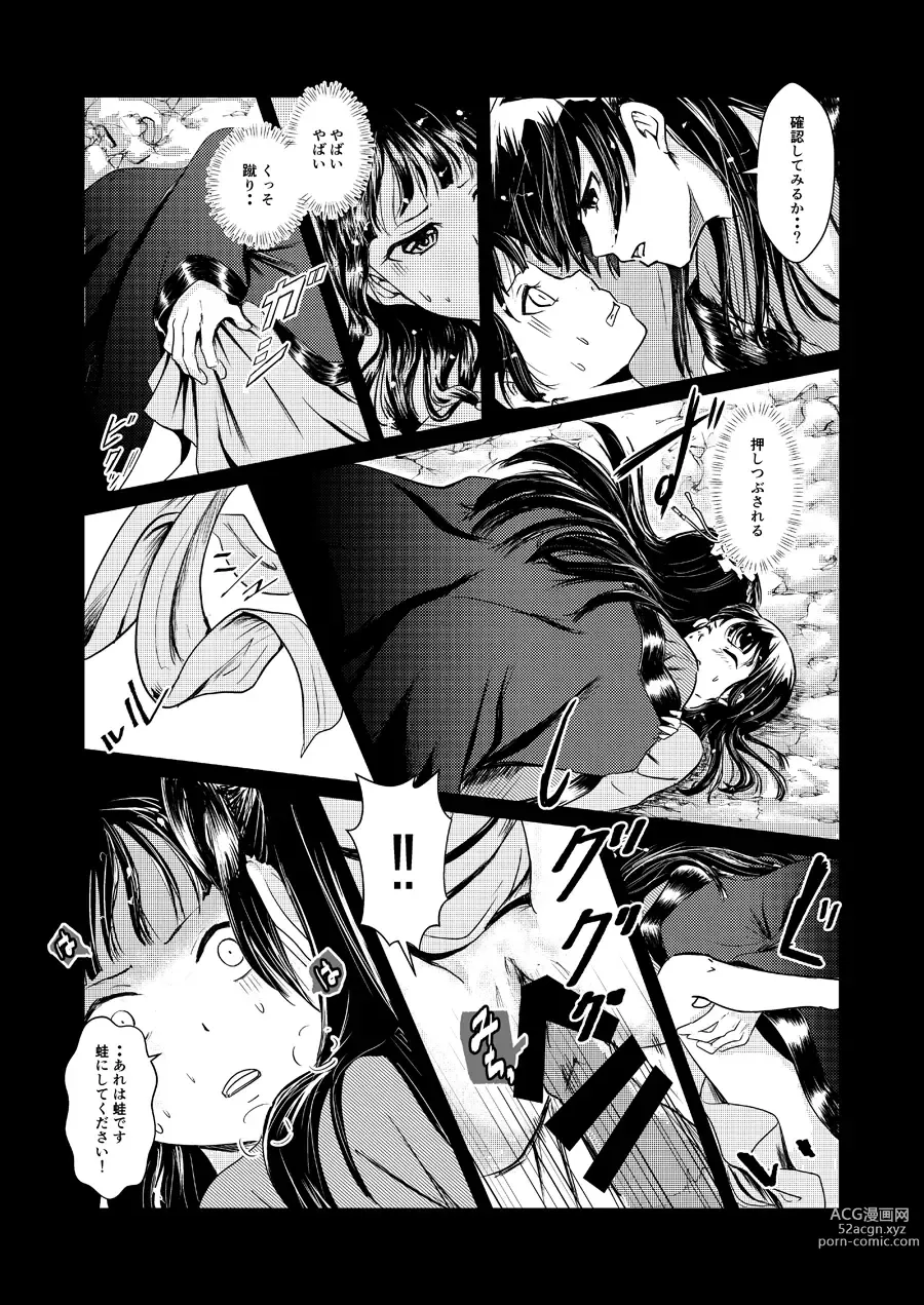 Page 10 of doujinshi Himegoto