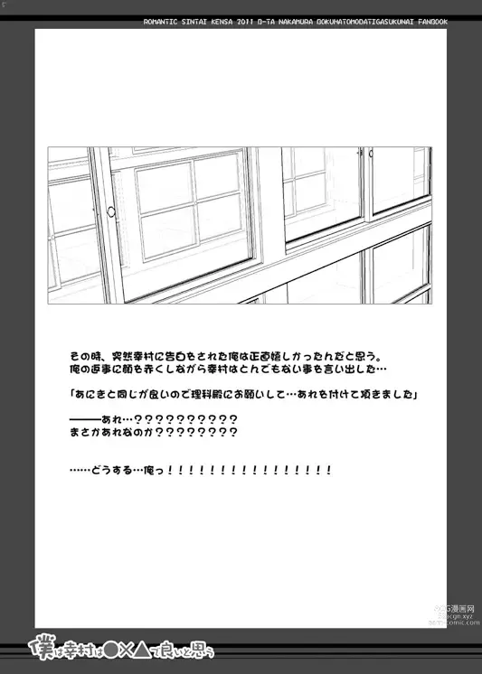 Page 2 of doujinshi [Be ̄ta@ 1-nichi-me A 37 b)Yukimura tsui teru hon sanpuru